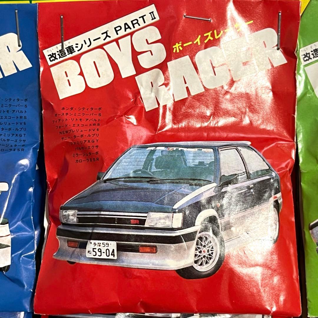 シンドウトーイ　改造車シリーズ　 ボーイズレーサー　消しゴム　44袋付き