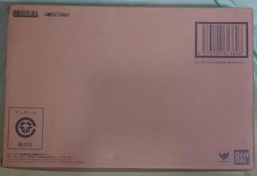 【未開封】DX超合金 VF-1D バルキリー＆ファン・レーサー