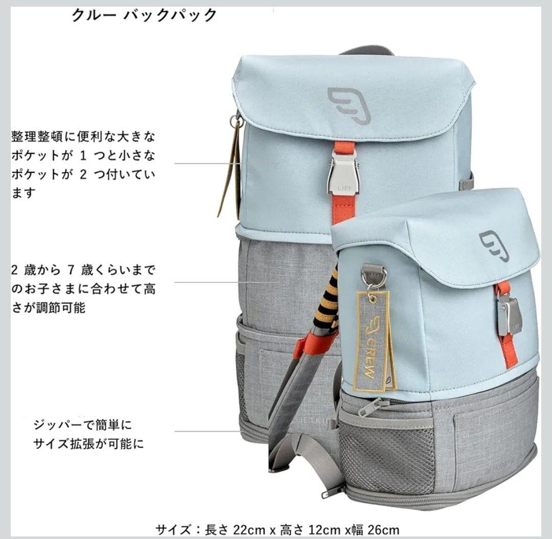 【未使用】Stokke ストッケ（バッグ セット）ジェットキッズ キャリーケース