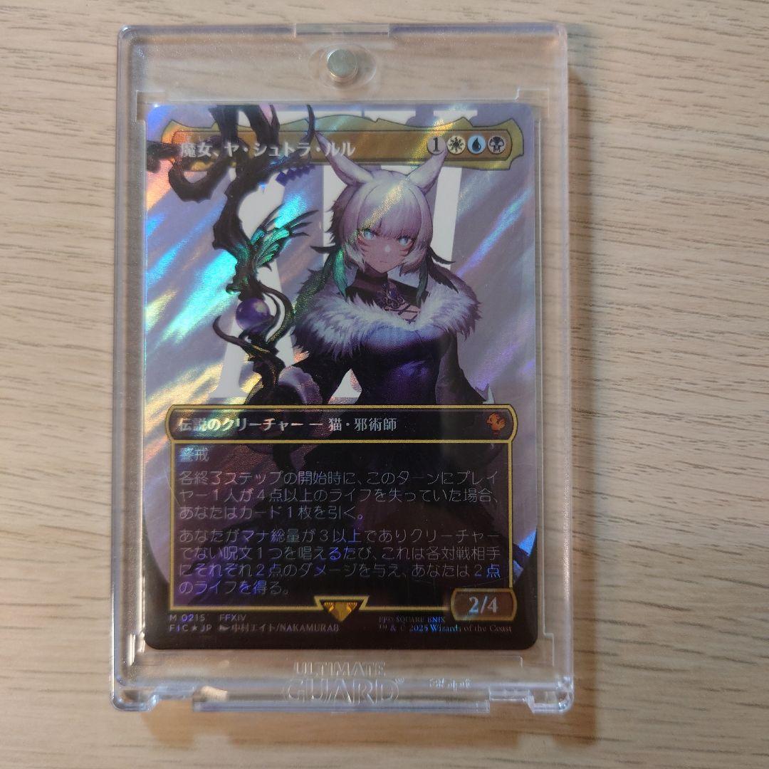 【MTG（FF）】魔女、ヤ・シュトラ・ルル　サージ・foil　日本語
