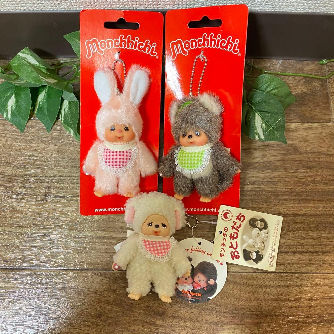 【希少】モンチッチ キーホルダーひつじのチャム タヌキうさぎセキグチ まとめ