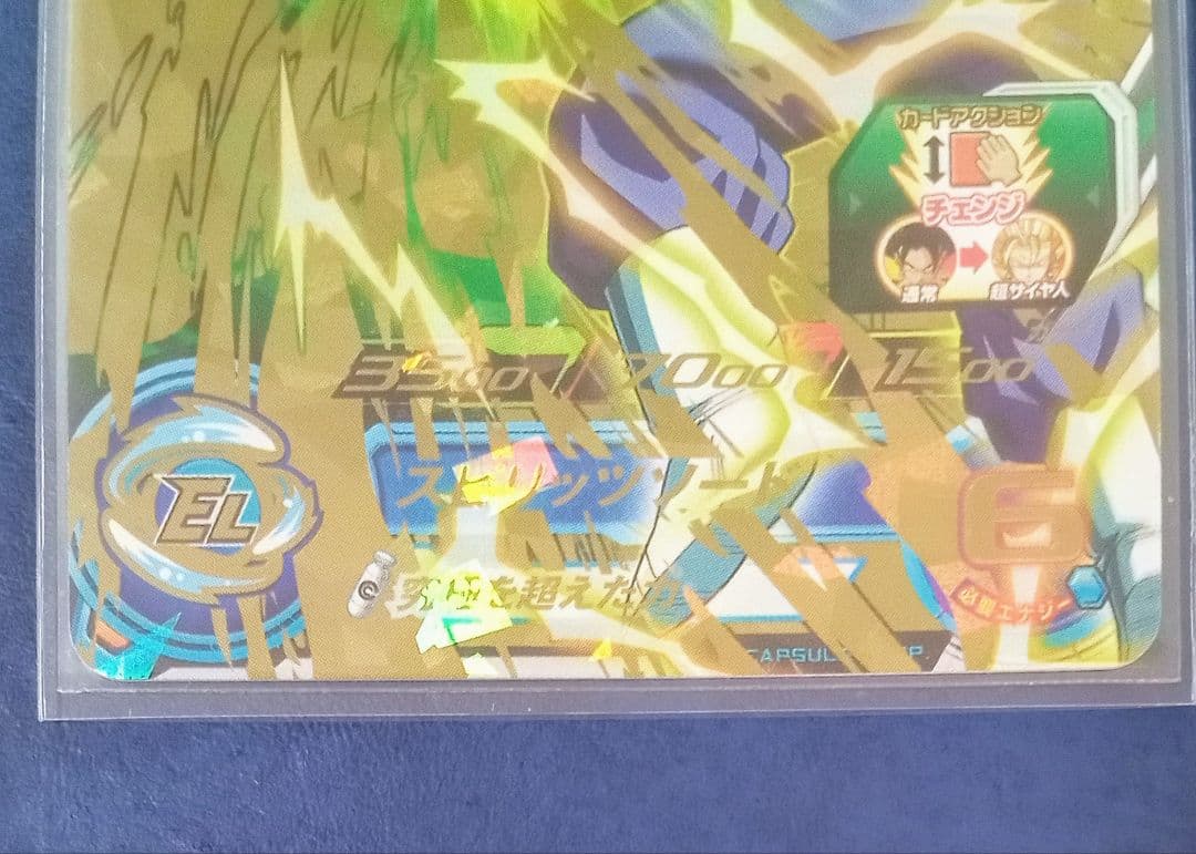 スーパードラゴンボールヒーローズ ベジット H6-56 P メモリアルパック