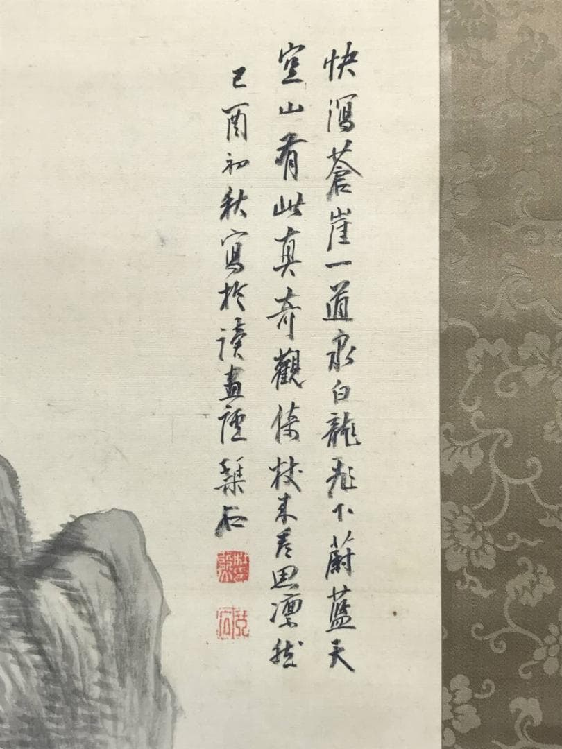 【真作】森琴石/山水人物画賛/山水図/掛軸/名家伝来/AC-704