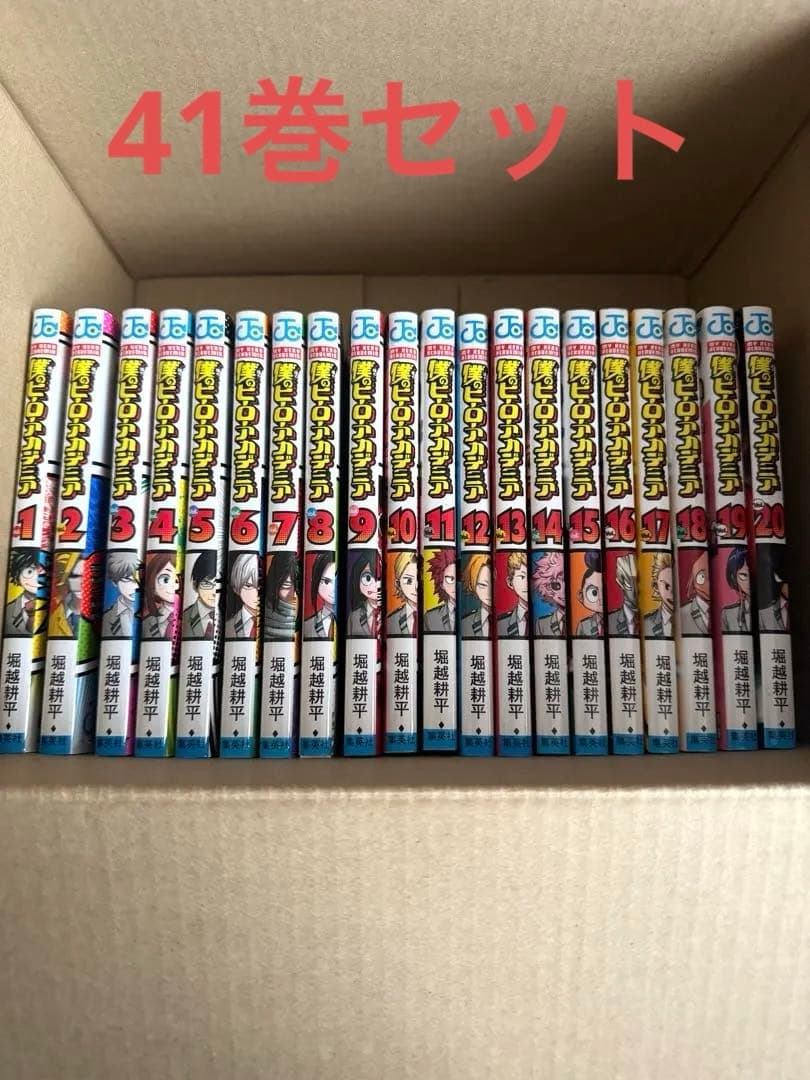 僕のヒーローアカデミア 全41巻＋映画特典