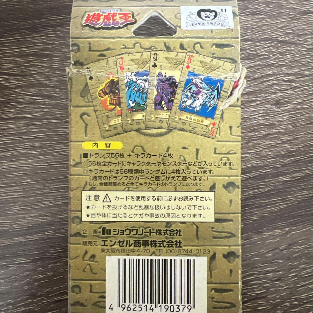 遊戯王トランプコレクション