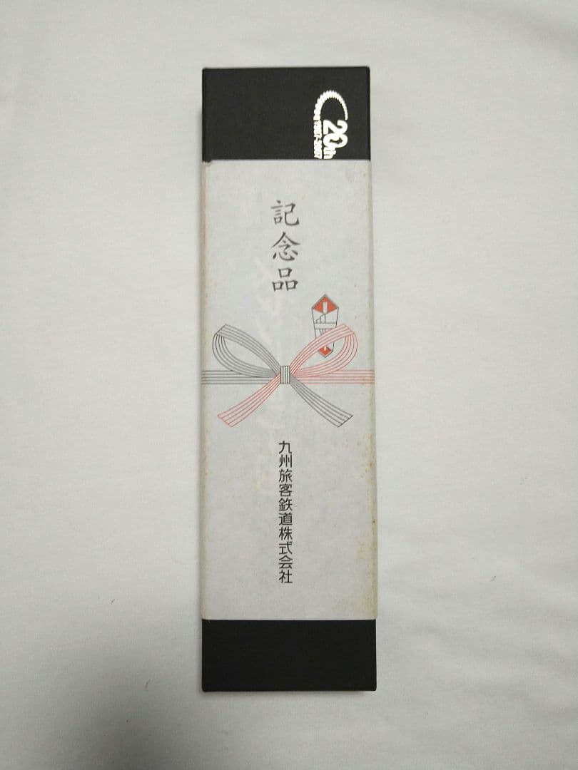 JR九州20周年　キーホルダー型ミニチュアトレイン