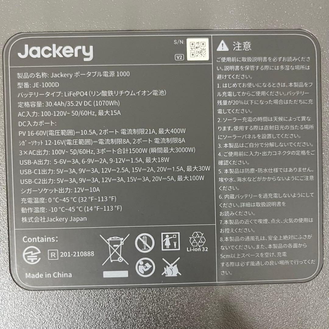 【ほぼ新品】Jackery Explorer 1000 ポータブル電源