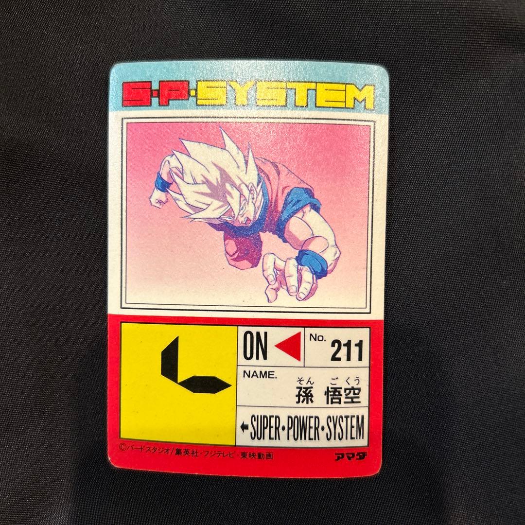 ドラゴンボールZ PPカード 孫悟空