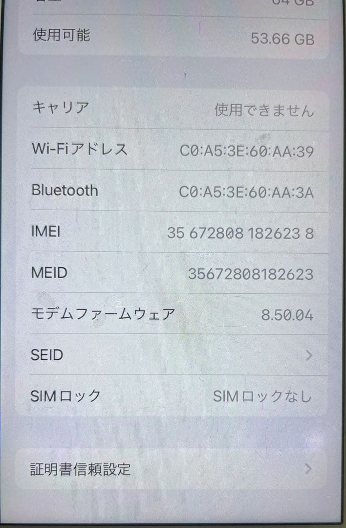 Apple iPhone 8 本体　SIMフリー