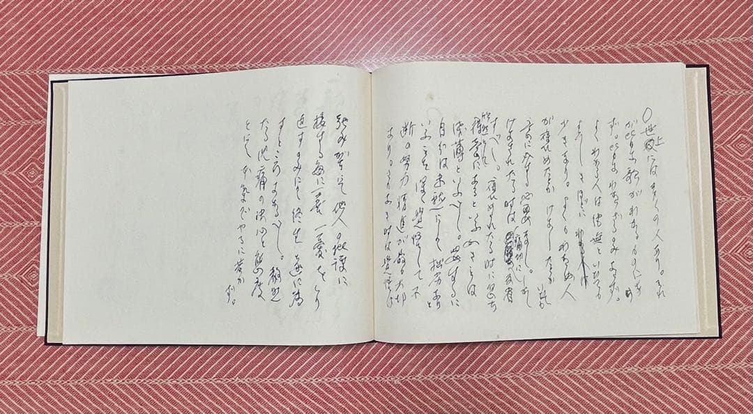 會津八一書簡　限定400部　「歌をよむには」　昭和57年刊行　外函付