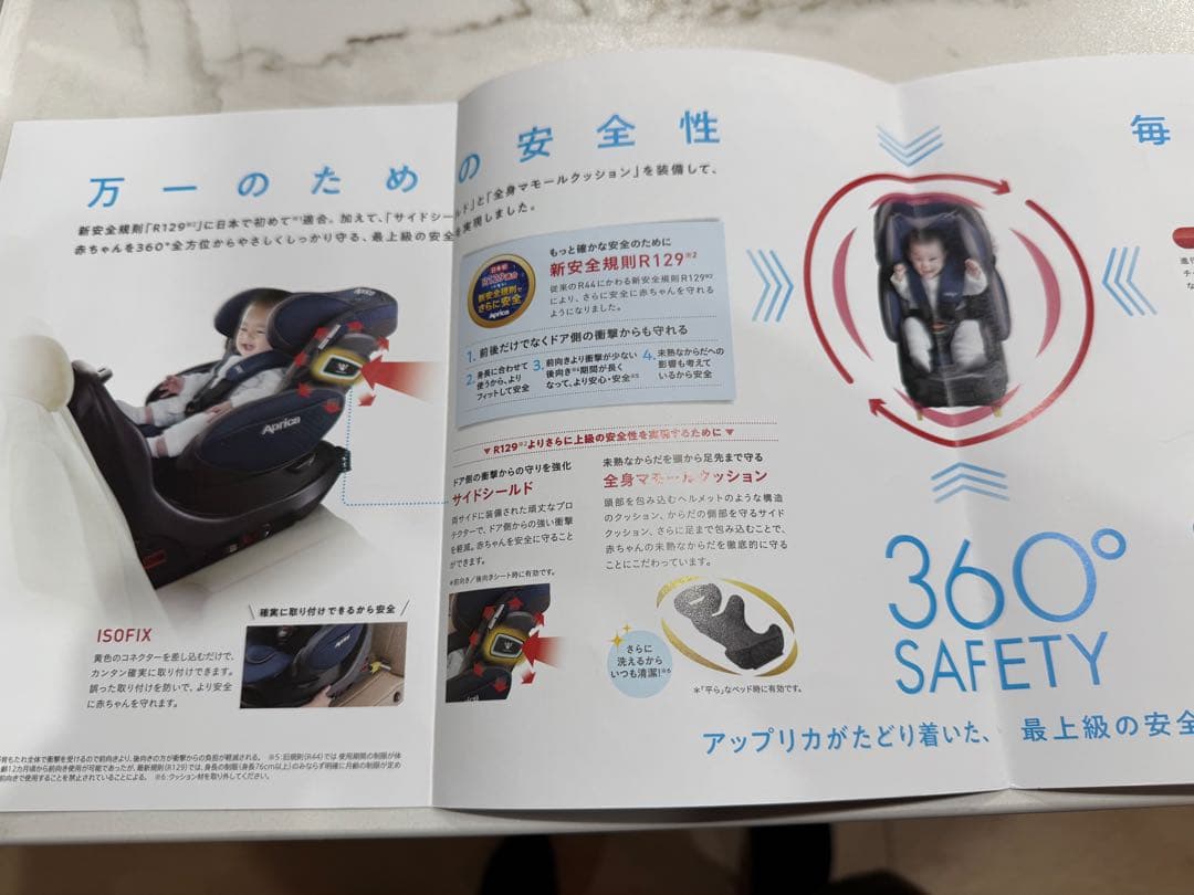 美品　Aprica フラディアグロウISOFIX360° プレミアムシート