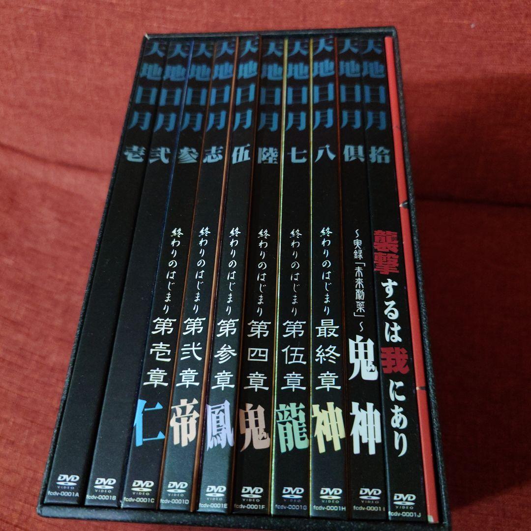 Gargoyle　天地日月 DVDボックスセット 10枚組