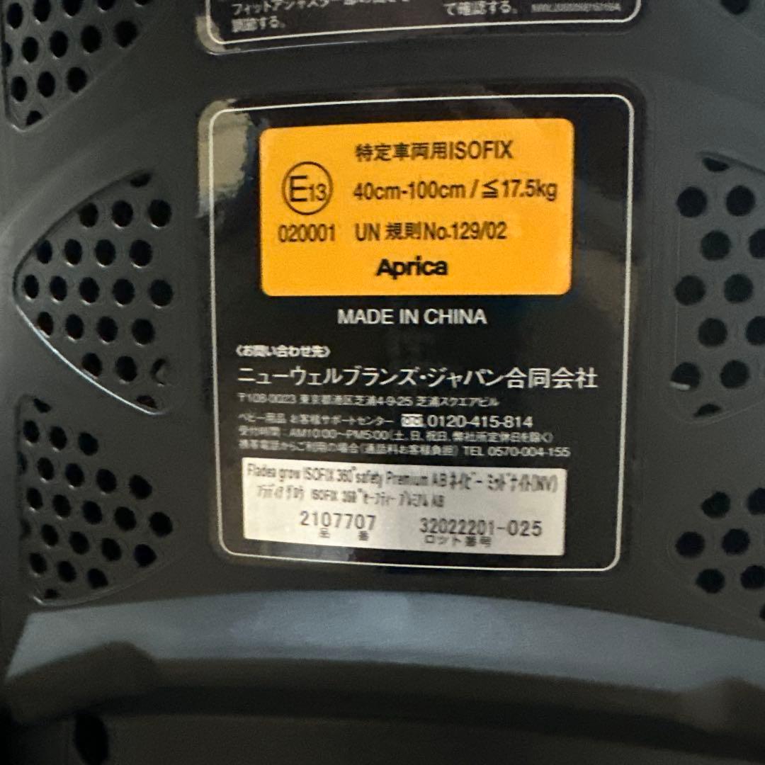 フラディア グロウ ISOFIX 360°セーフティー プレミアム AB