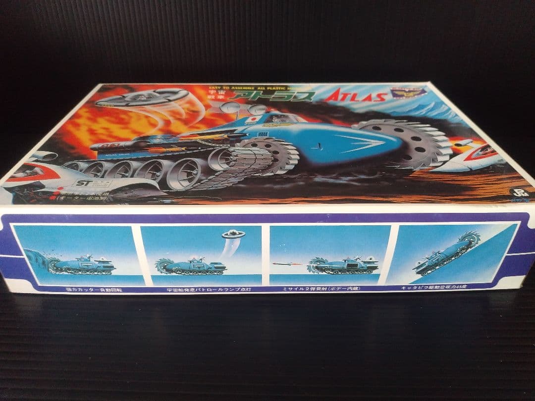 宇宙戦車　アトラス　復刻版