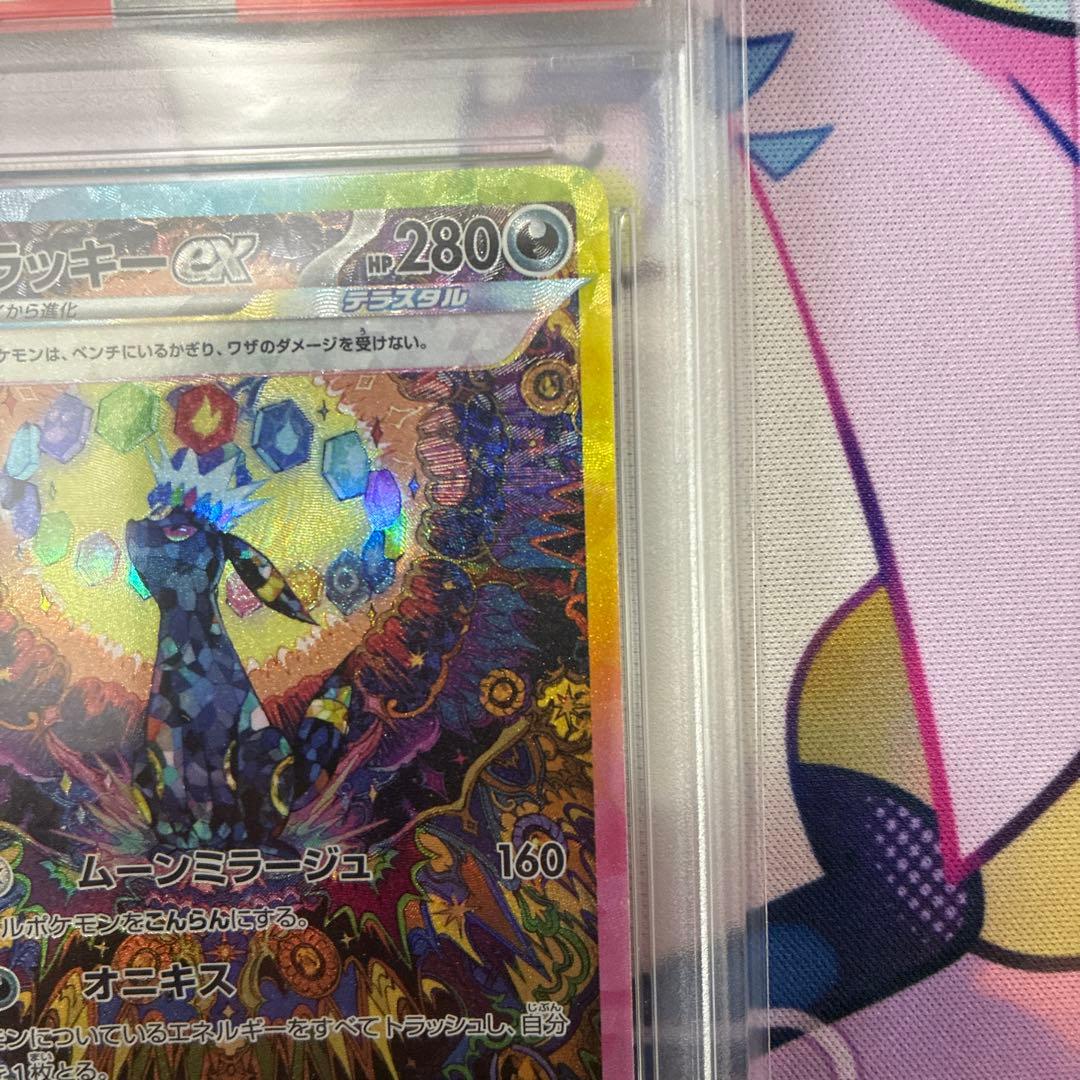 ブラッキーex SAR SV8aテラスタルフェスex 217/187 PSA10