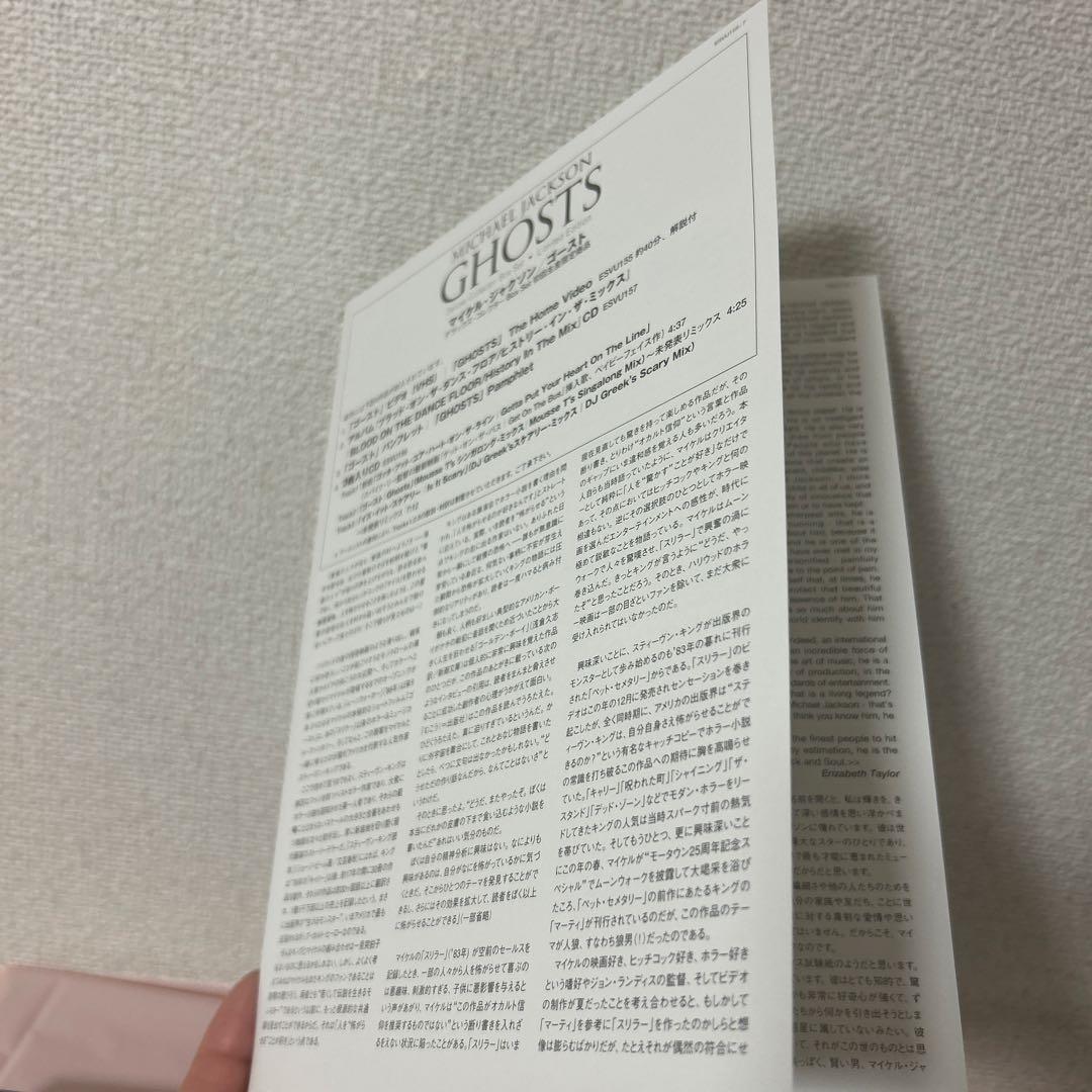 期間限定セール⭐️貴重❣️マイケルジャクソンGHOSTS 限定版ボックスセット