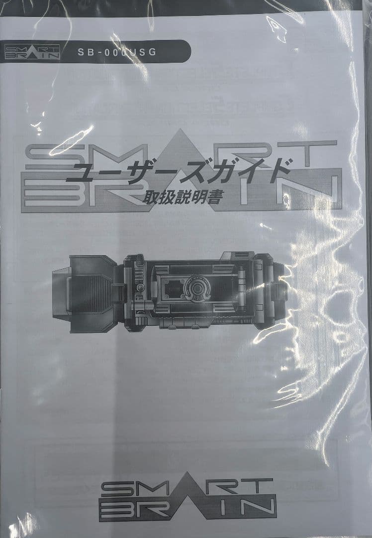 ＣＳM.オーガドライバー。劇場版仮面ライダー555.パラダイス.ロスト。