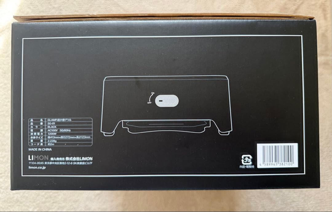 GLAMP SG-01 ブラック 超少煙グリル　別売りシリコーンマット付