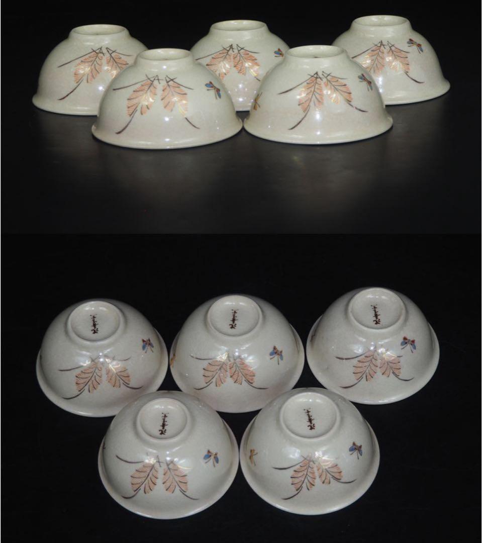 送料無料　薩摩焼　沈寿官窯 煎茶碗５客