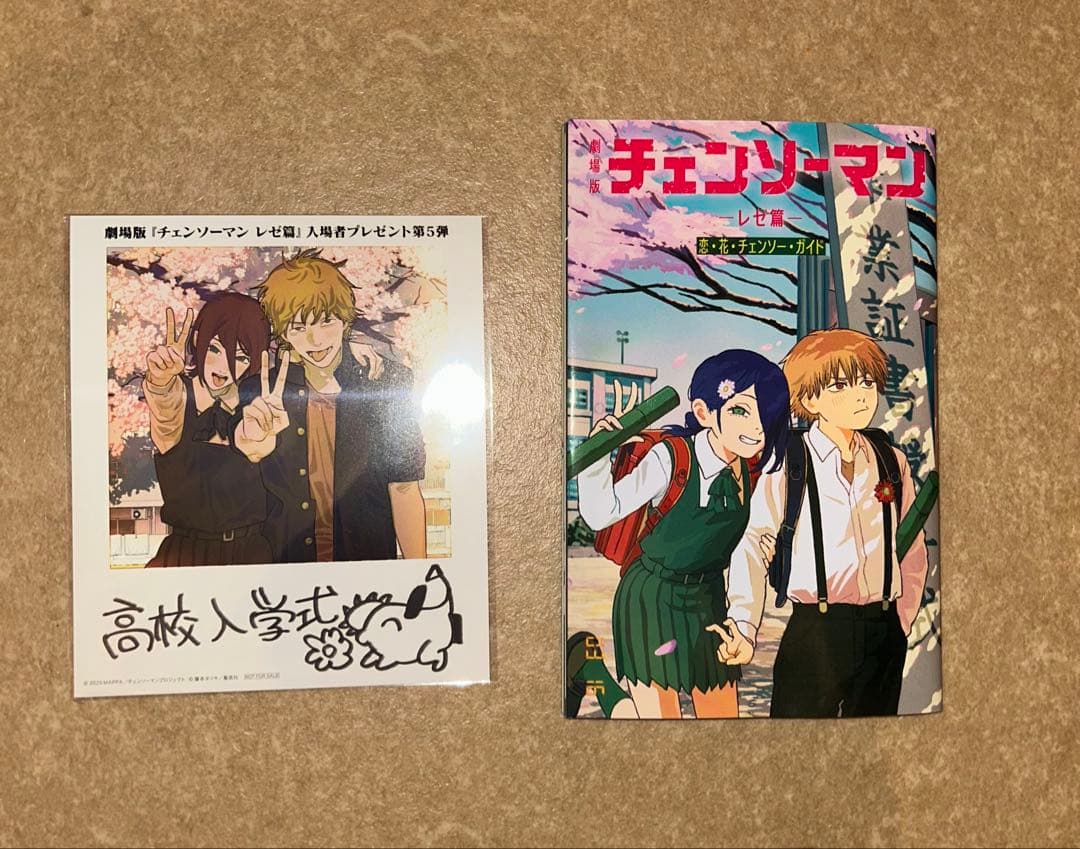 チェンソーマン レゼ篇　映画入場者特典　　　　第1〜７弾　コンプリートセット