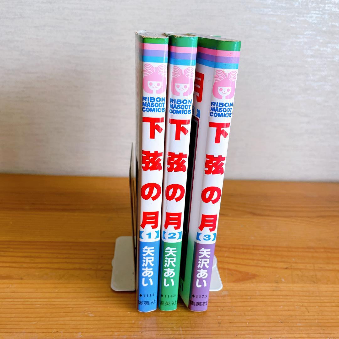 矢沢あい　まとめ売り　NANA　ご近所物語　天使なんかじゃない　他　全巻セット