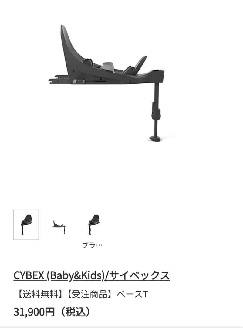 CYBEX ホワイト ベビーシート クラウドTi ベース レインカバー
