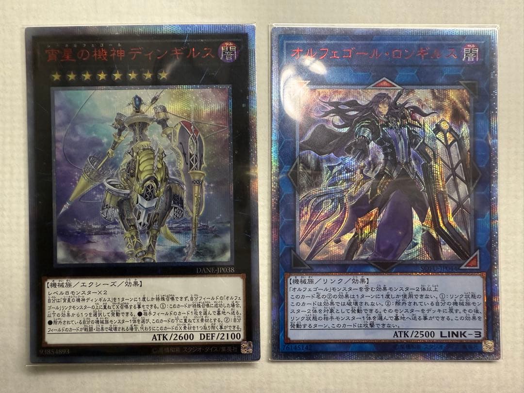 遊戯王　オルフェゴール20thシークレットレアセット