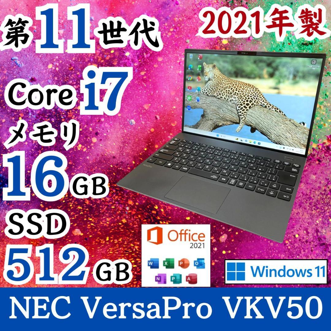 ★大特価商品★ 第11世代Corei7 特大バッテリー 超軽量 NEC G50
