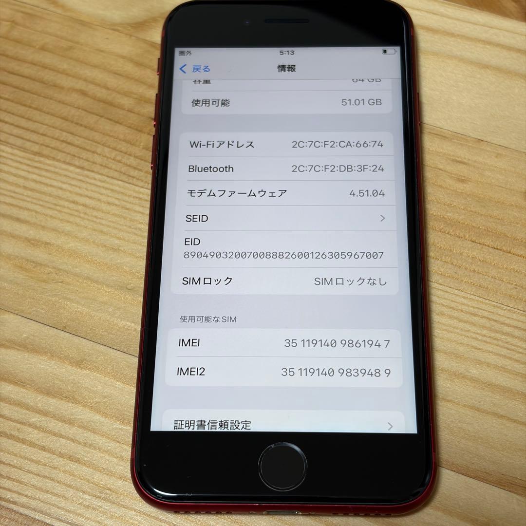 おまけつき！バッテリー新品　iPhoneSE第3世代64GB SIMフリー　美品