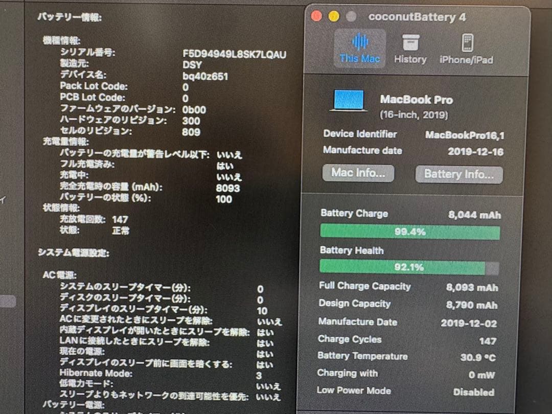 MacBook Pro16インチ2019 i9 4TB 64GB
