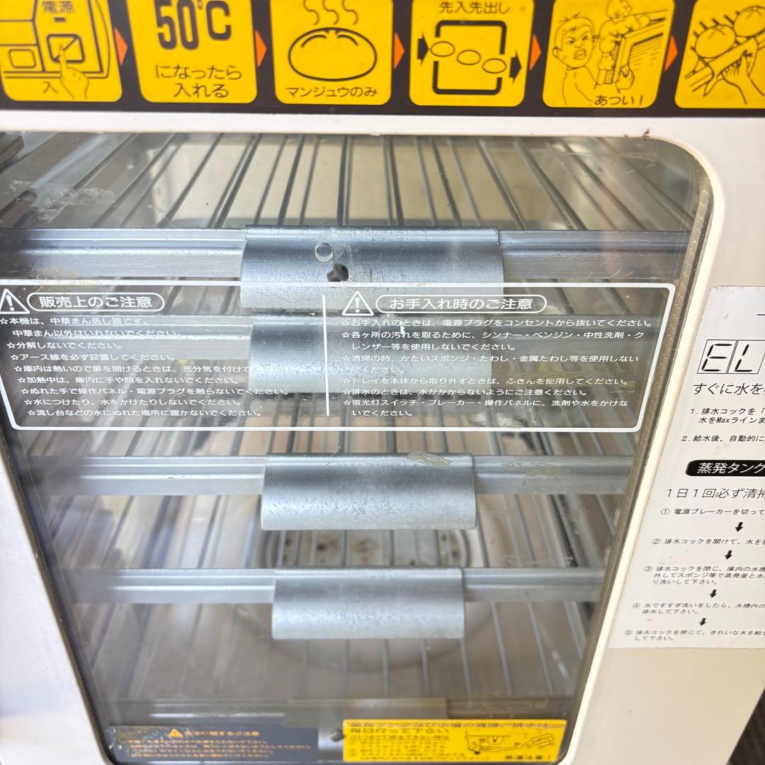 送料無料　即購入可能　スピード発送　肉まん蒸し器専用