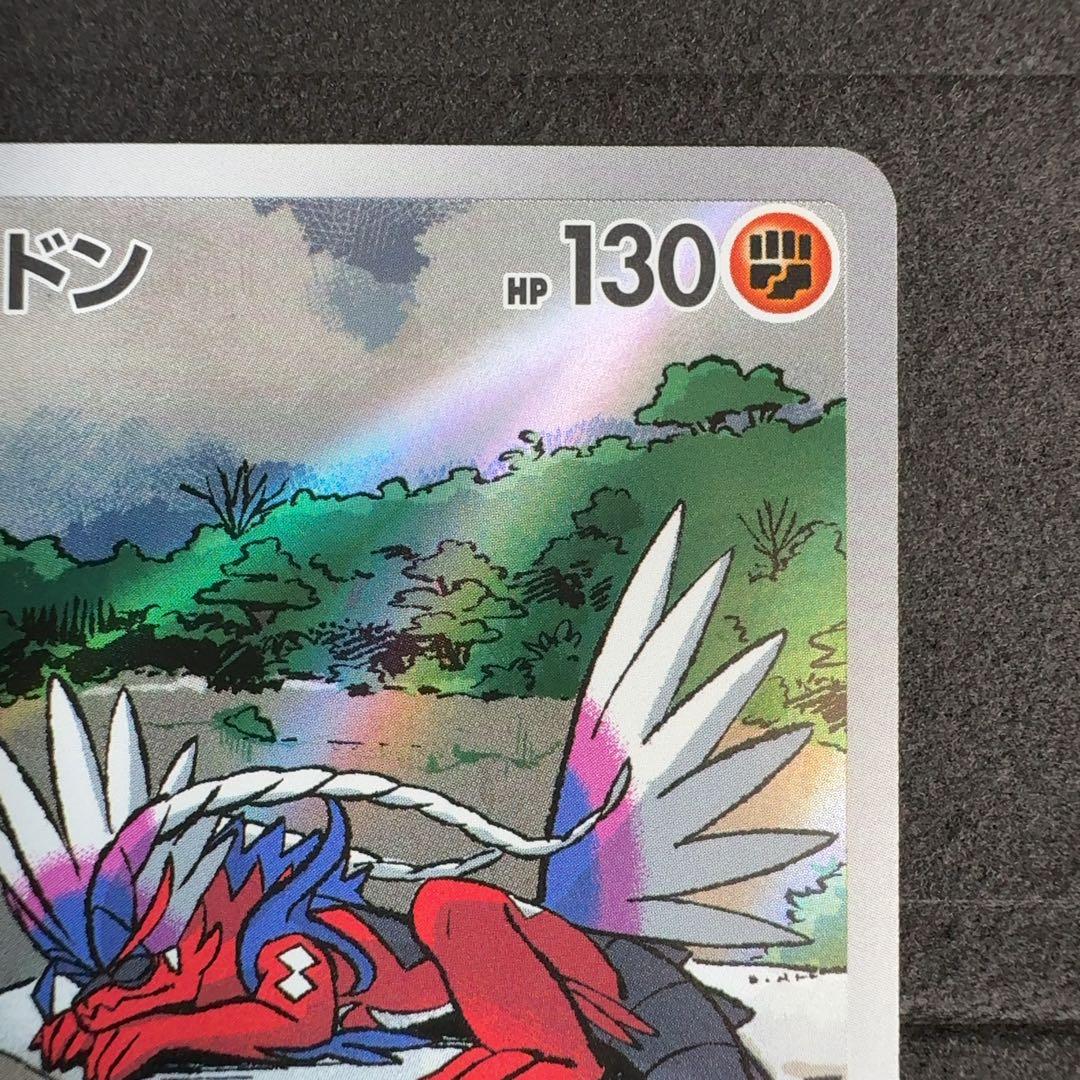 コライドン プロモ AR仕様