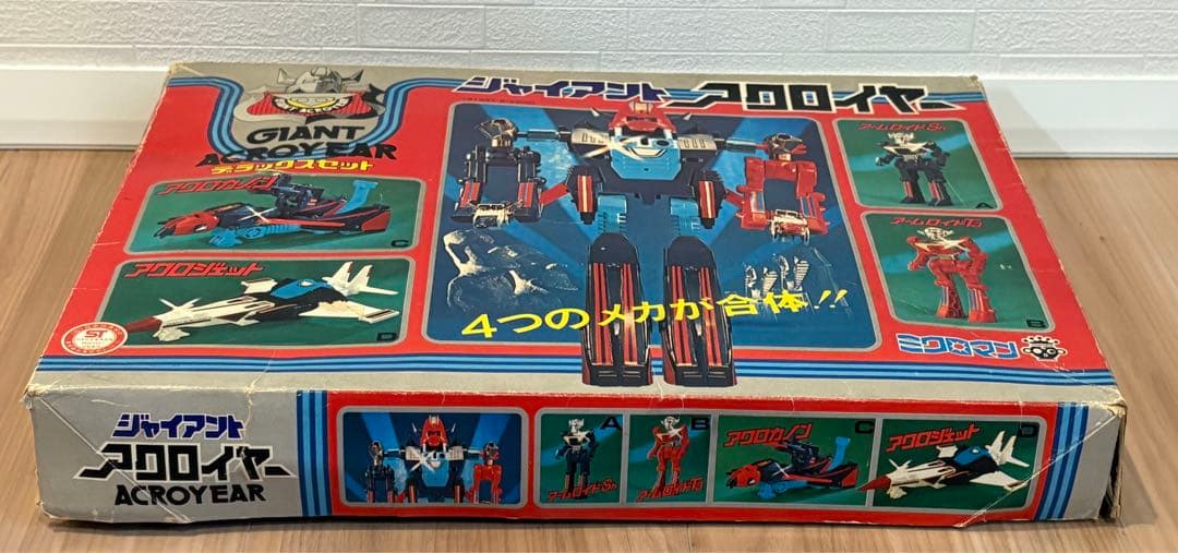 レトロ　旧タカラ　ミクロマン　ジャイアントアクロイヤー　デラックスセット