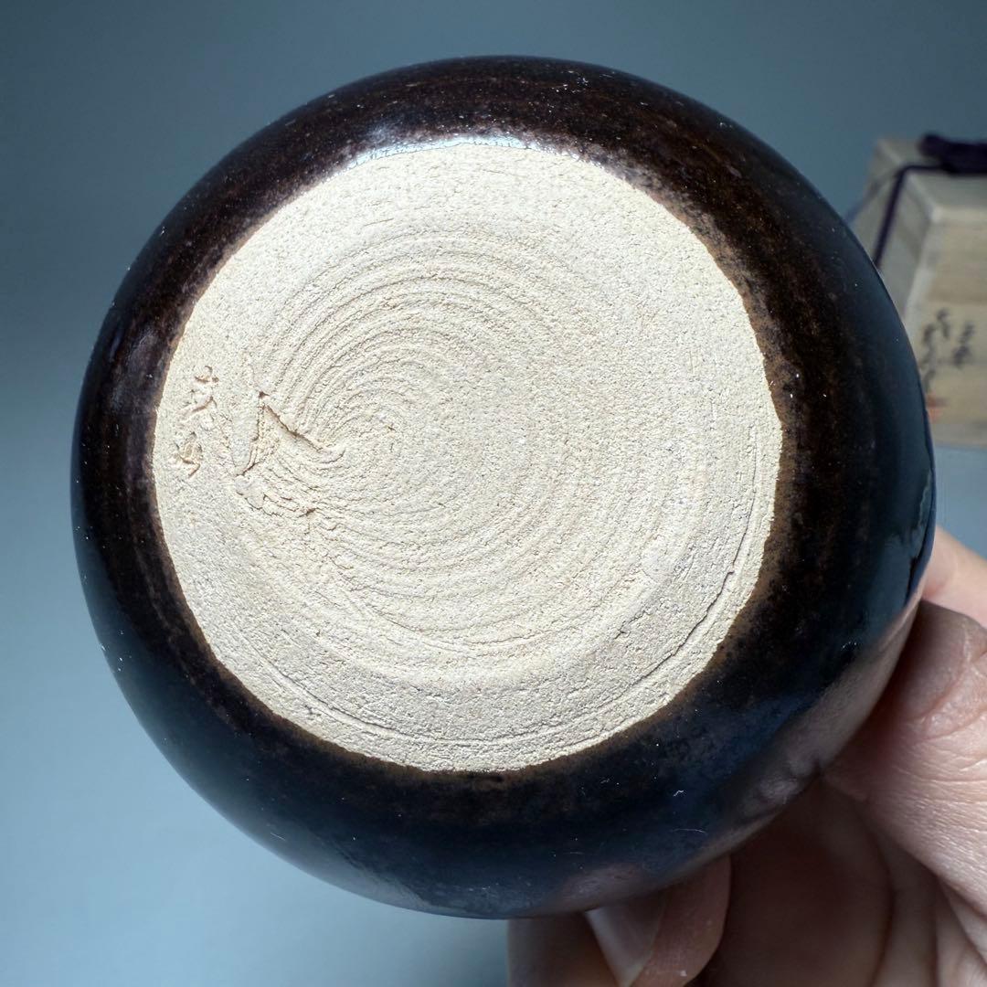 平安　㐂山造　喜山　中海茶入　共箱　仕覆　蓋付　茶道具　裏千家　表千家　家元旧蔵