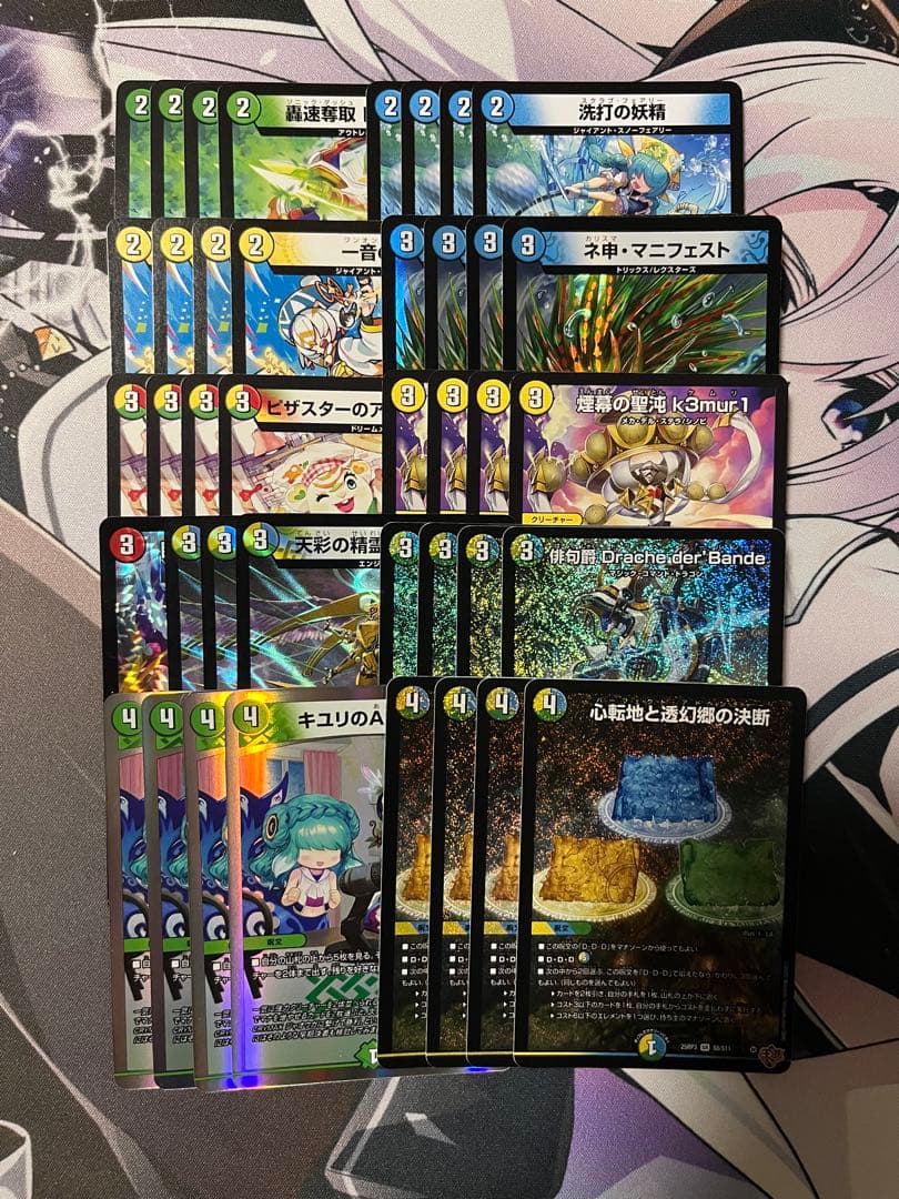 即日発送 デュエルマスターズ トリーヴァダーバンデ　デッキ