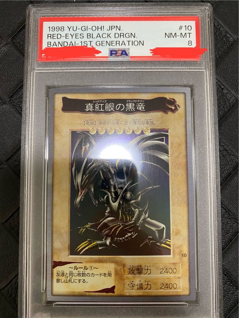 T*様 遊戯王　バンダイ　真紅眼の黒竜 ブラック•デーモンズ・ドラゴン　メテオ・