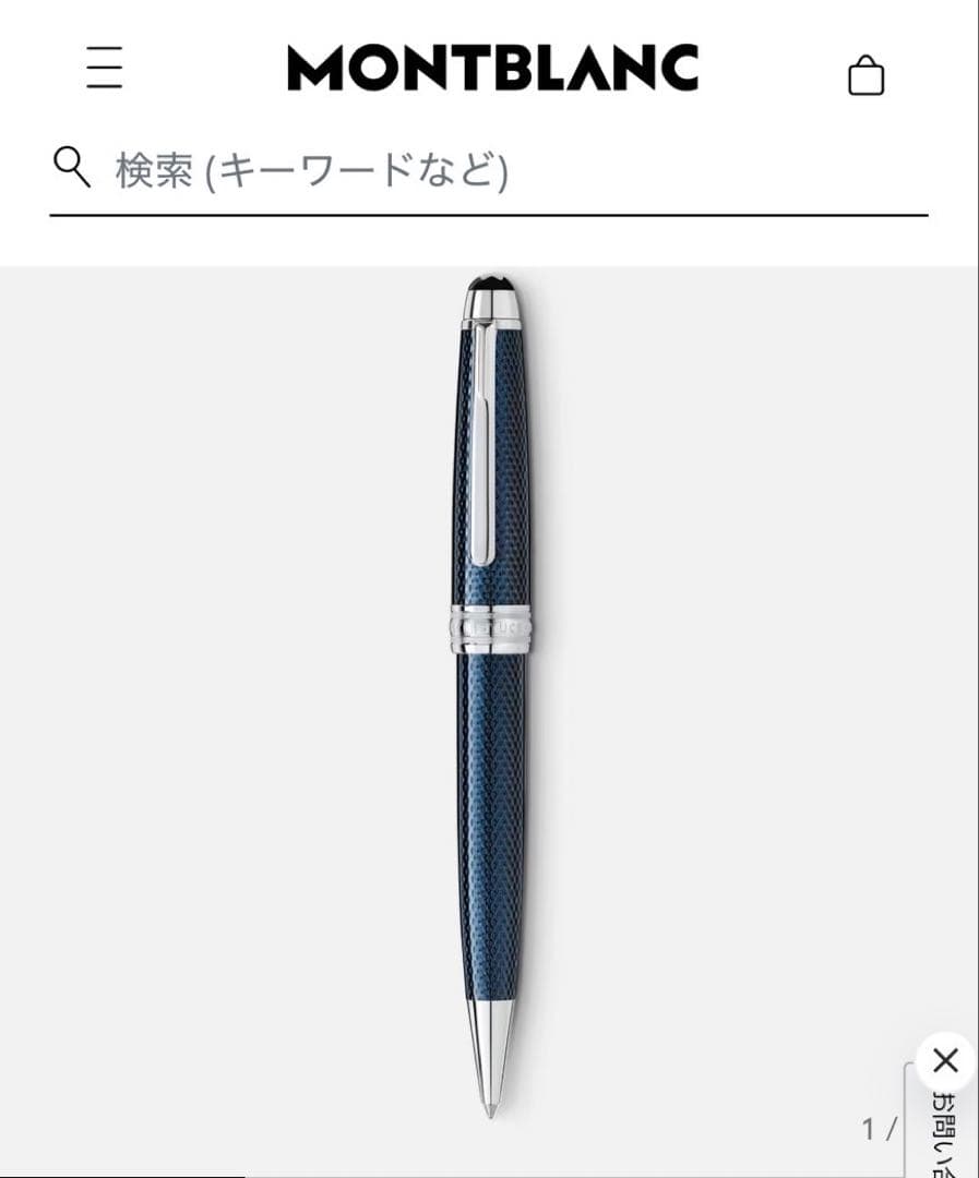 モンブラン ボールペン