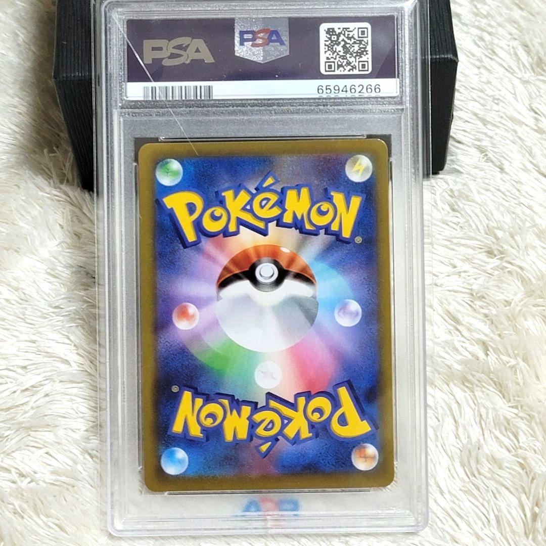 PSA10 アセロラの予感 SR 255/184 ポケモンカード サポート