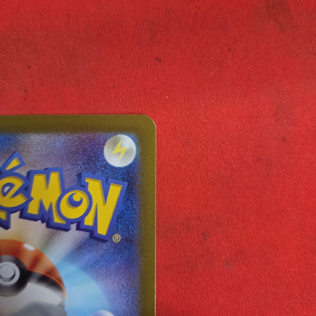 ポケモンカード ポケカ ピカチュウ マスターボール