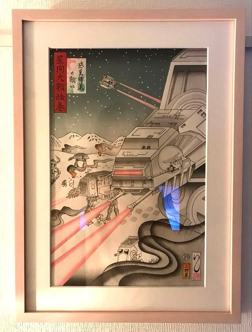 【限定200部】【浮世絵木版画】スター・ウォーズ 星間大戦絵巻「惑星ホスの戦い」