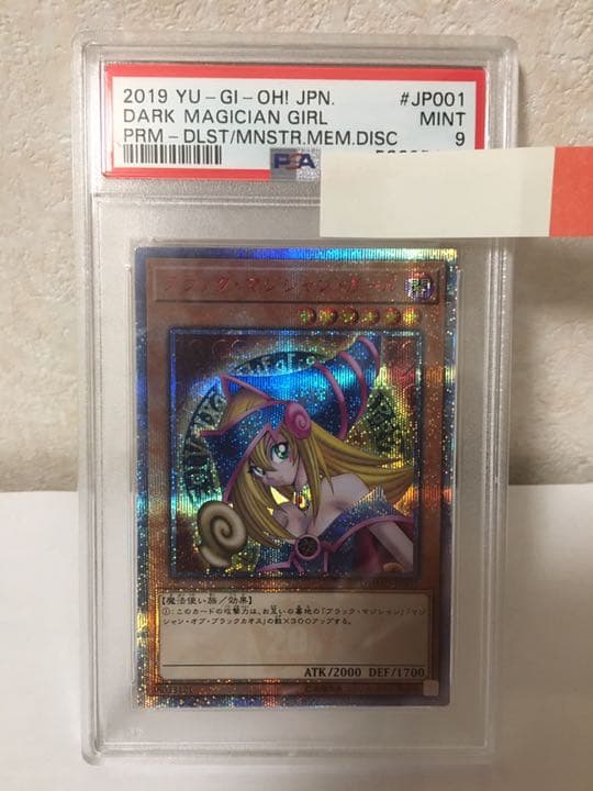 遊戯王カード　ブラックマジシャンガール20th