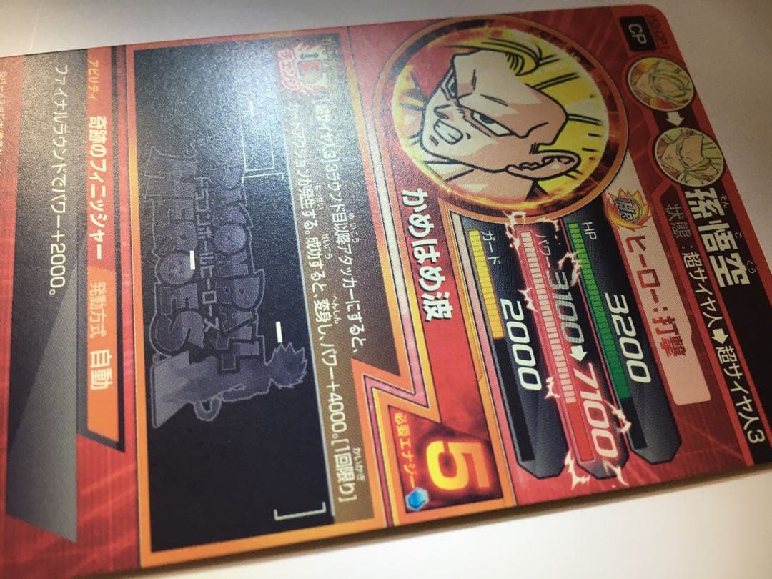 ドラゴンボール ヒーローズ セット売り