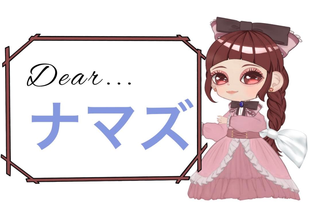 ナマズ様おまとめ２点