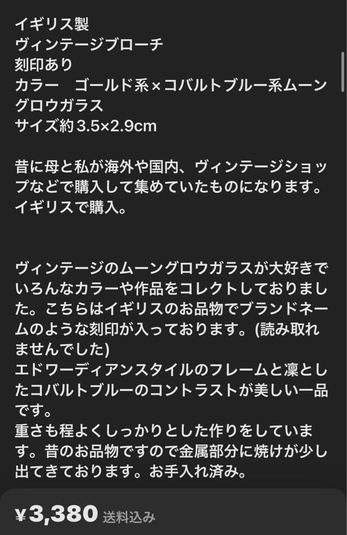 ナマズ様おまとめ２点