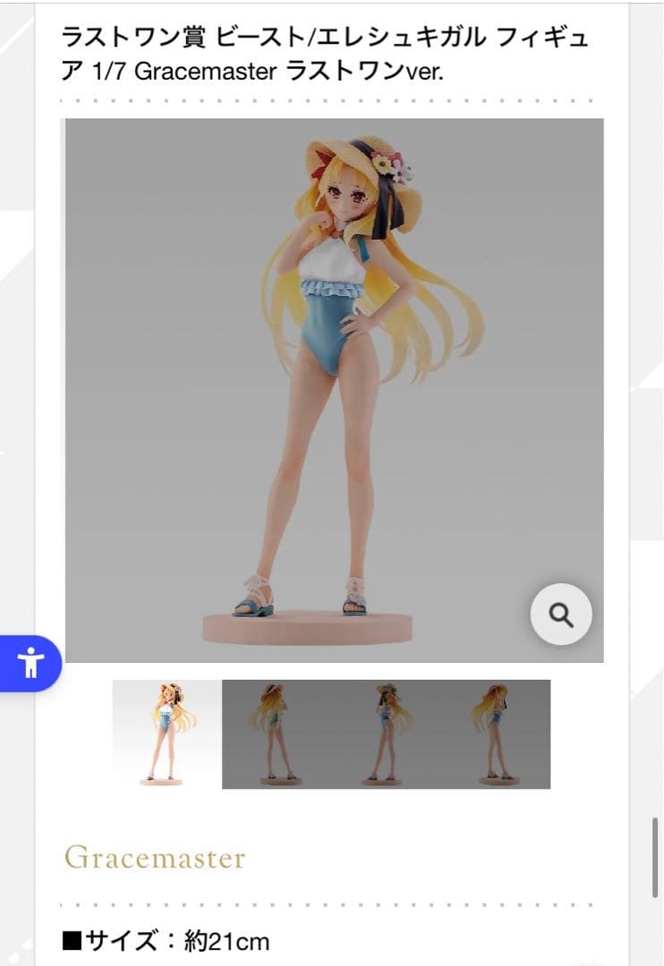 一番くじ Fate/Grand Order フェイト　グランドオーダー　ロット