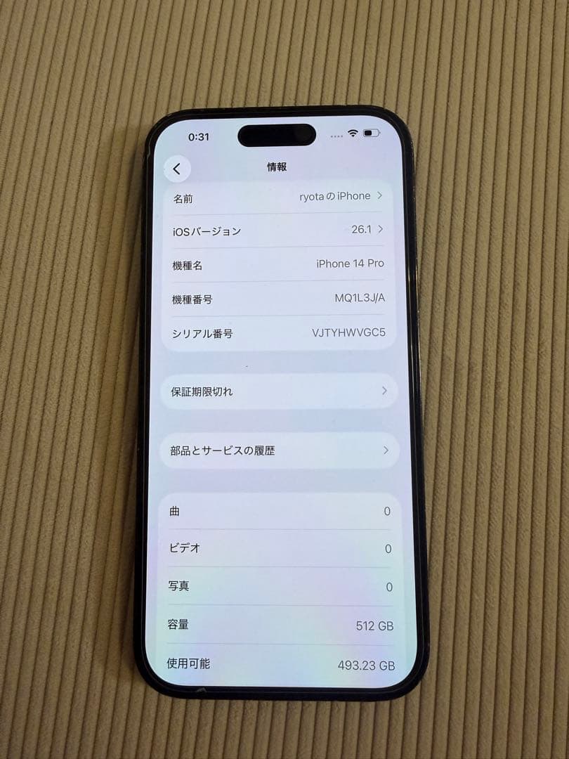 iPhone14pro 本体　SIMフリー　512GB ブラック　液晶新品交換済