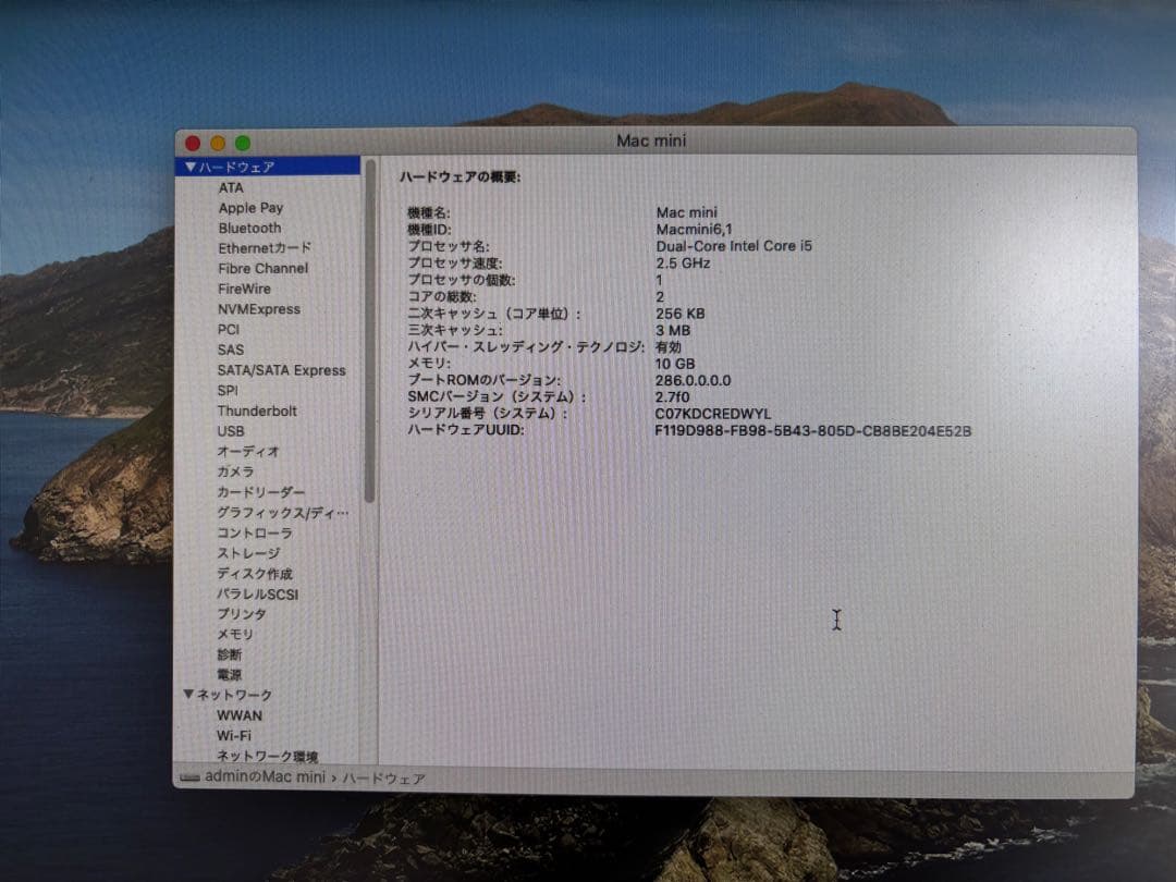 Macデスクトップ Mac mini 2012 i5 2.5GHz 10GB HDD500GB