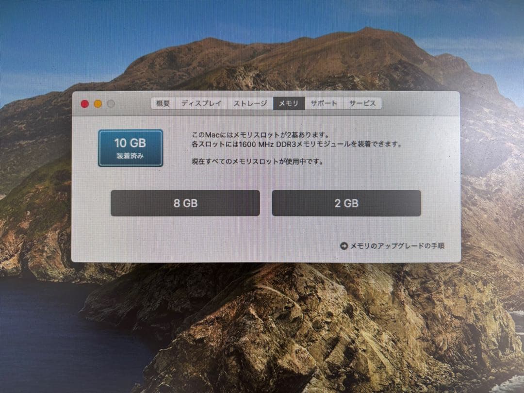 Macデスクトップ Mac mini 2012 i5 2.5GHz 10GB HDD500GB