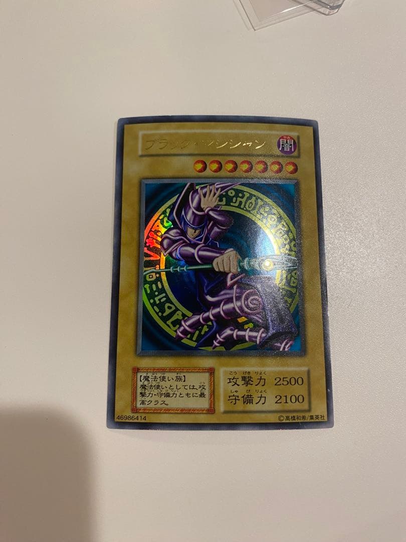 極美品　遊戯王　ブラックマジシャン　初期　ウルトラ