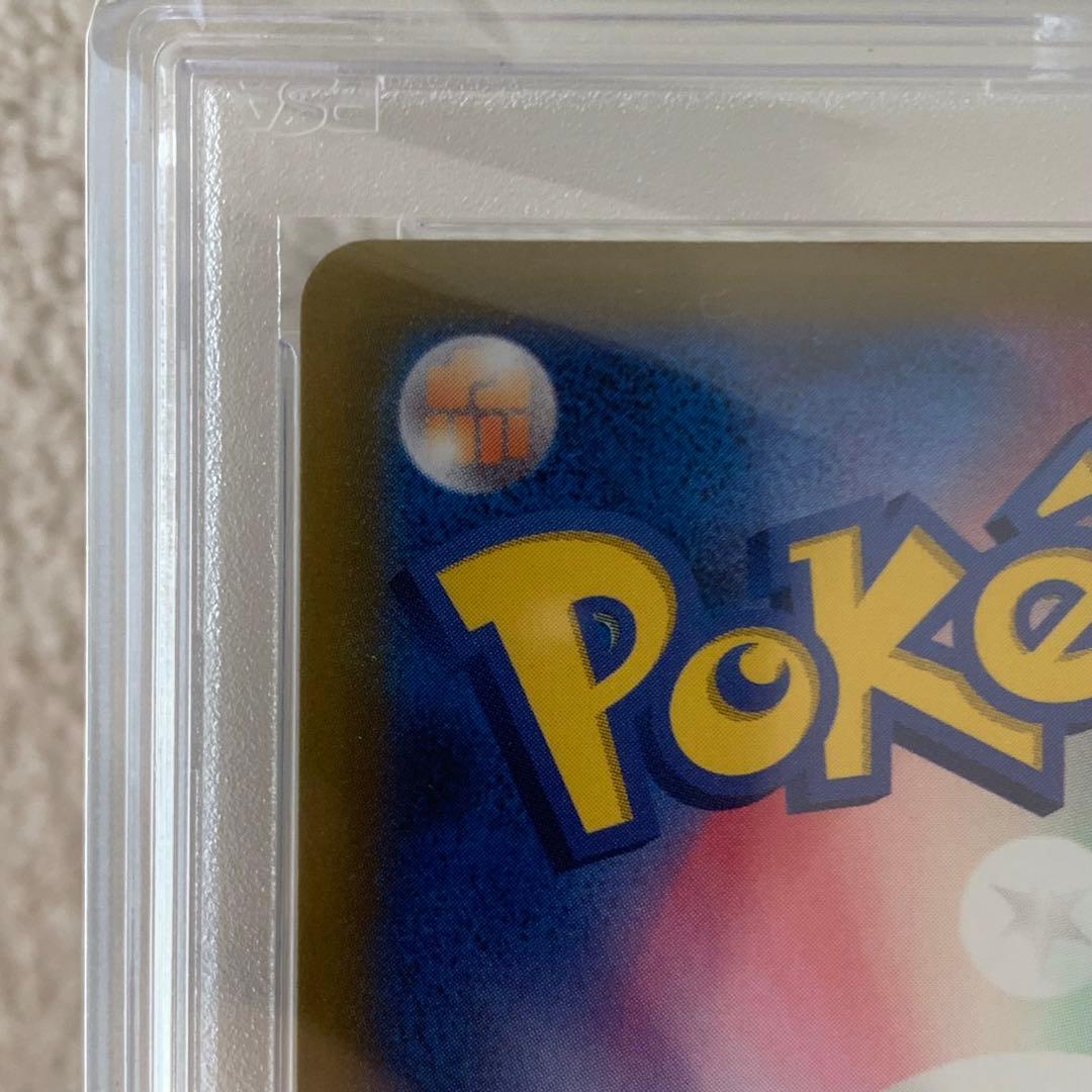 ブラッキーv sa psa10